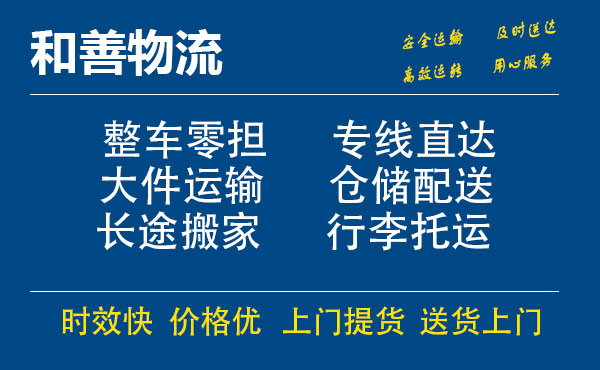 信阳电瓶车托运常熟到信阳搬家物流公司电瓶车行李空调运输-专线直达