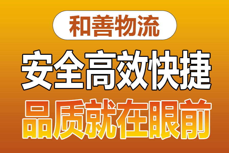 溧阳到信阳物流专线