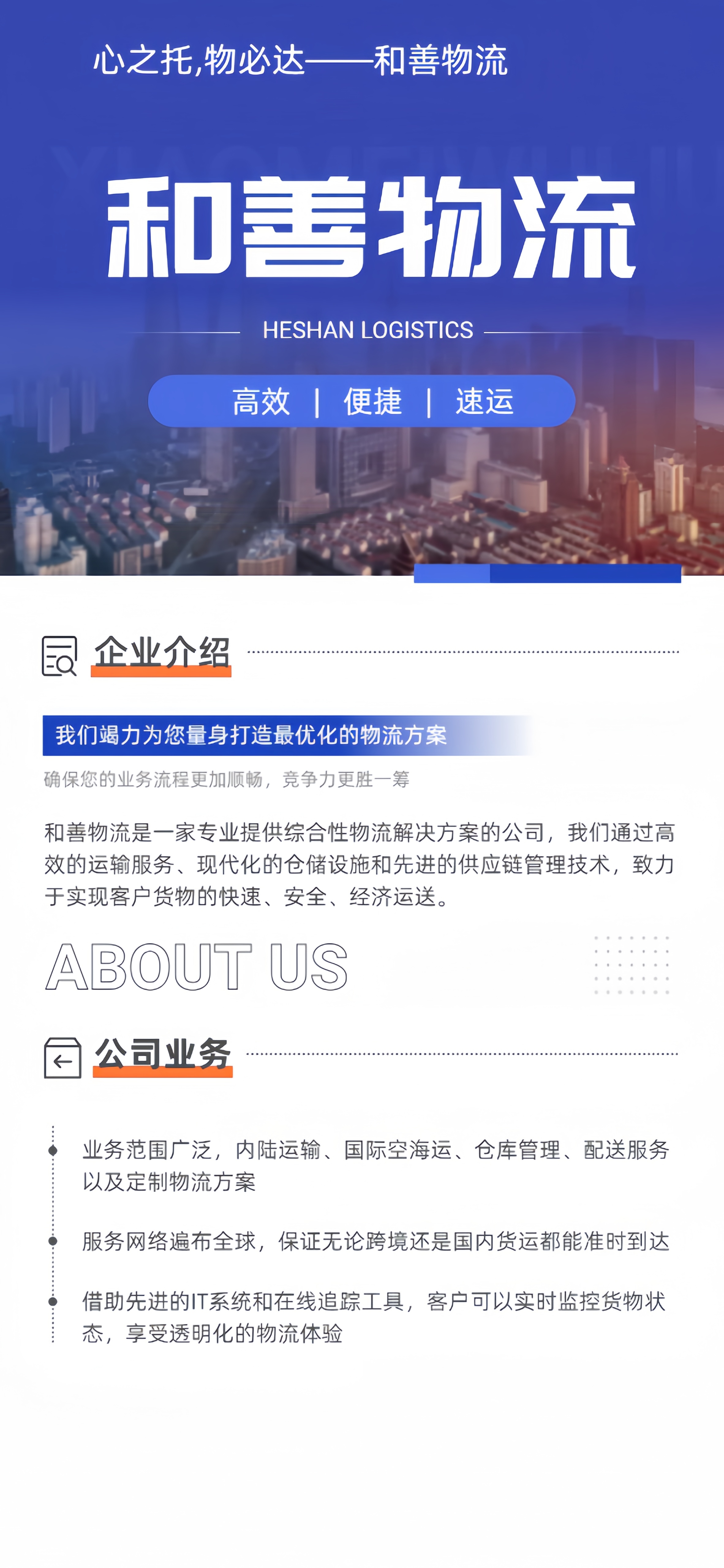 嘉兴到信阳物流专线-嘉兴至信阳物流公司-嘉兴至信阳货运专线